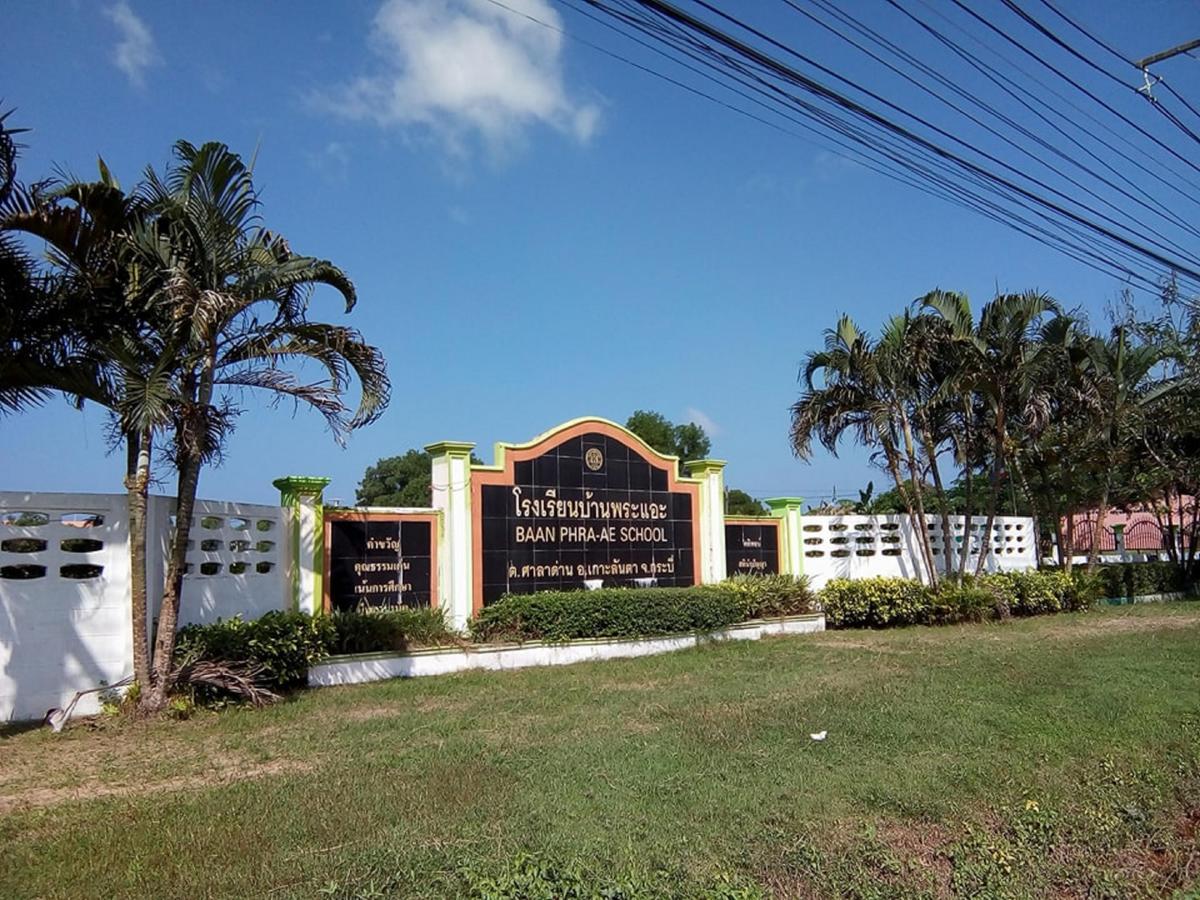 Lanta Salamat House Ko Lanta エクステリア 写真